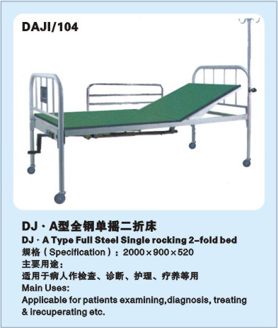 A型全鋼單搖二折床