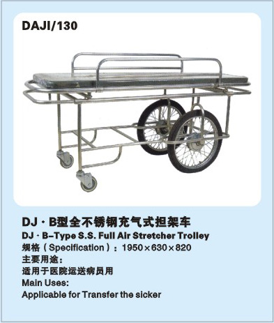 B型全不銹鋼充氣式擔(dān)架車